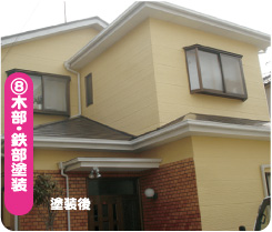 8木部・鉄部塗装