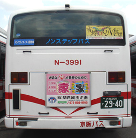 皆様の街を走るバスに広告を掲載しています！